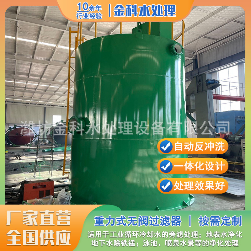 游泳池喷泉水景景观水治理设备一体化净水器重力无阀过滤器厂家