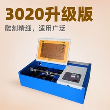 科绘微型激光雕刻机  3020激光雕刻机 小型工艺品刻字机 刻章机