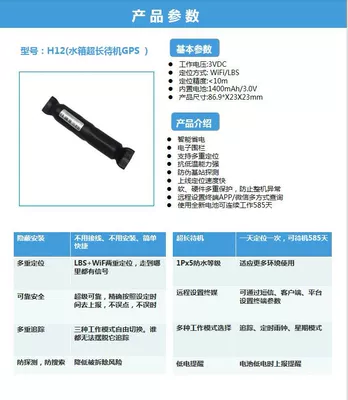 4g water tank GPS locator waterproof wireless ultra-long standby car anti-theft free installation mortgage rental manufacturers (GPS Locator) - black