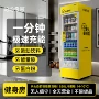 健身房自助自动源头售卖机