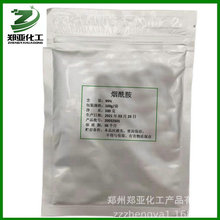 烟酰胺 供应化妆品级别烟酰胺100g/包 含量99%