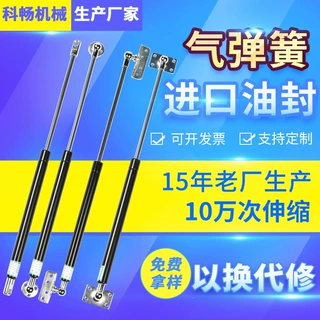 液压支撑杆气弹簧伸缩杆床用支杆橱柜上翻门气撑杆顶杆气压杆升降