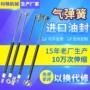 升降床用液压橱柜气弹簧