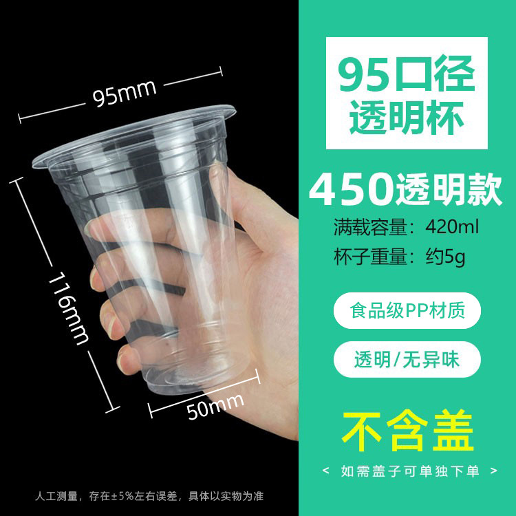 Taza de embalaje de sopa de frijoles verdes de plástico desechable 95 calibre popularidad en línea comercial desayuno puesto taza de bebida especial