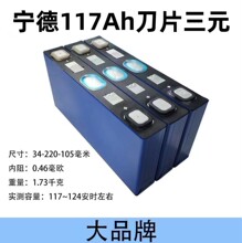 �綯����Ԫ﮵��3.7V����ʱ��117ah��Ƭ��о���Ҵ��嶯������