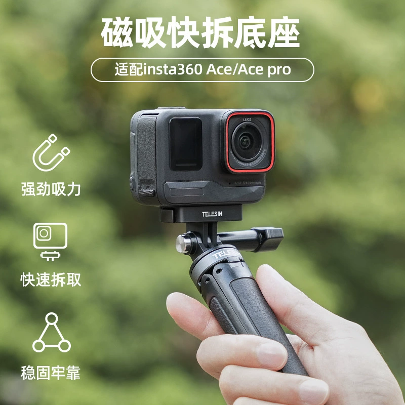 Тай Сун Шими 石 инста360ACEPro2 магнитная быстроразборная линия ACE магнитный мотор камера вращающийся аксессуар