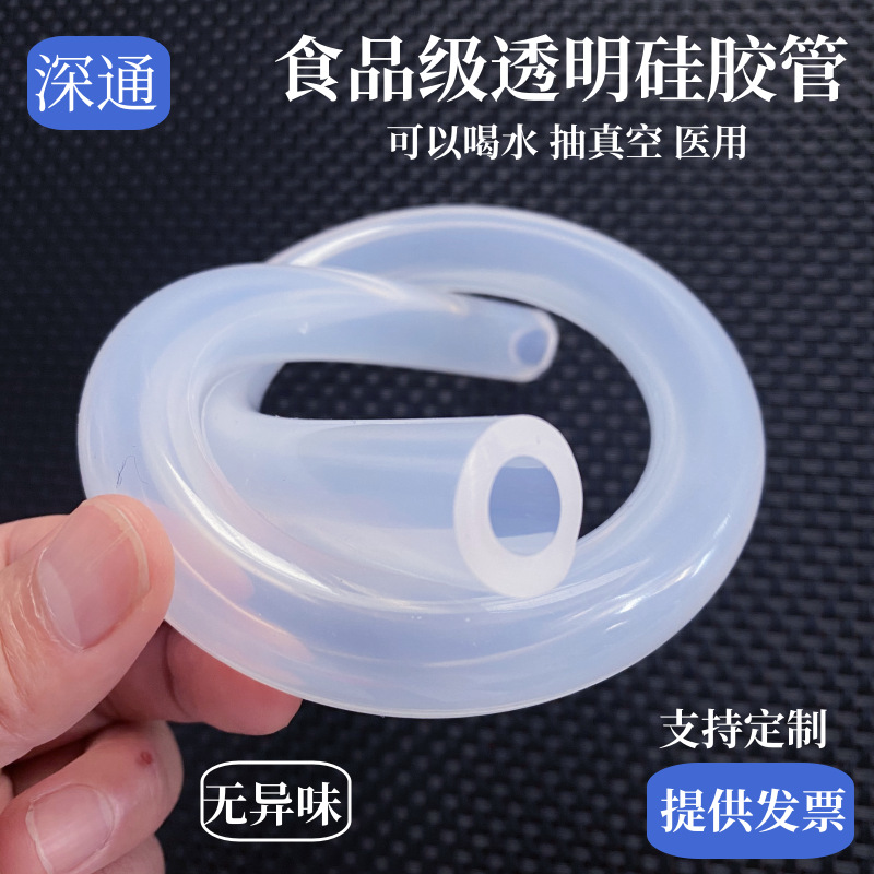 透明硅胶管 硅胶橡管 无味食品级 耐高温 软管2  4分 6 8/10/12mm