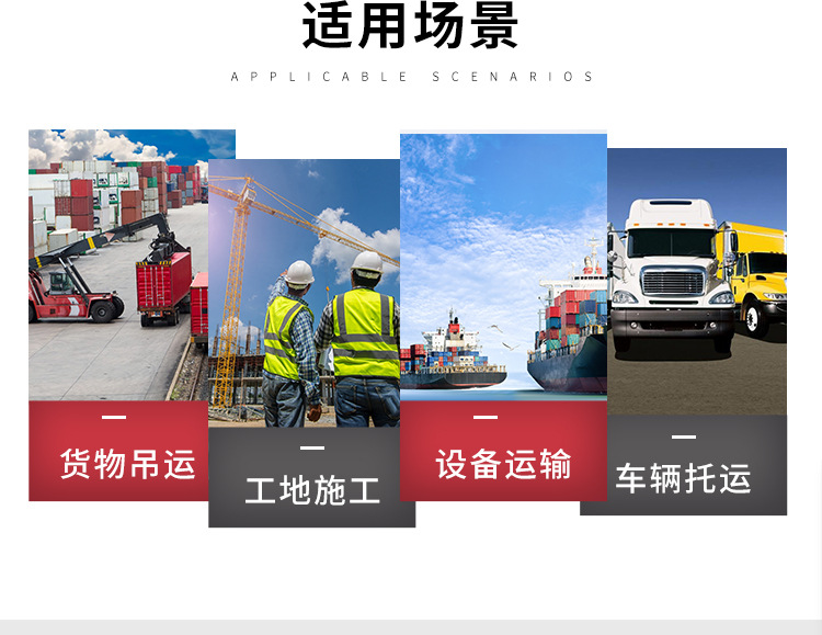 吊装带详情页_09