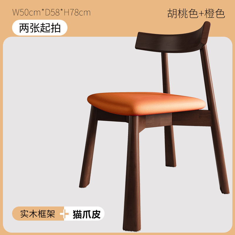 实木餐椅家用北欧简约轻奢酒店餐厅靠背椅网红意式软包书桌椅|undefined