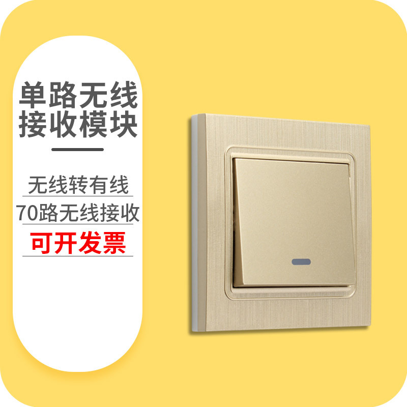 86型面板无线遥控开关接收器门禁水泵智能家居无线接收模块控制器