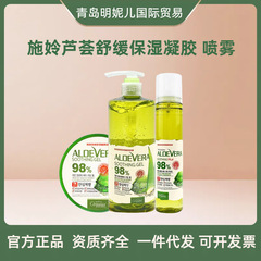 韓国はアロエをかけて保湿ゲルを潤し、肌に潤いを与え、水分を補給するゲルスプレーの3種類