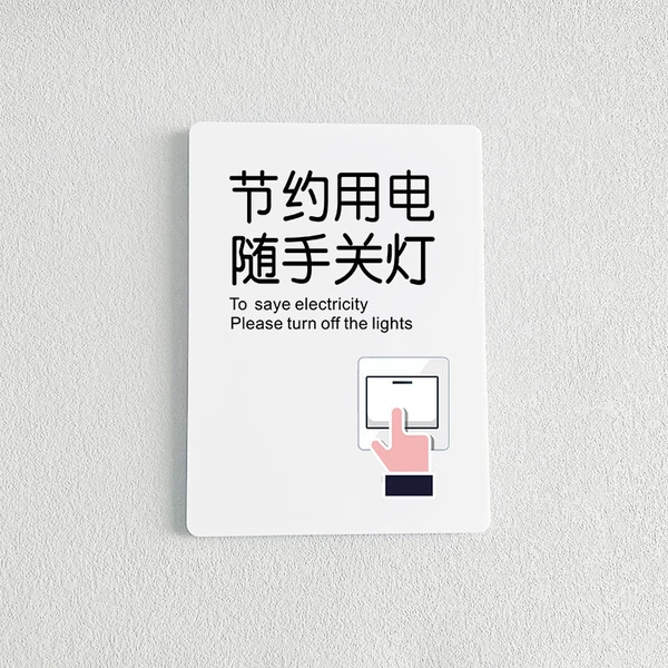 Save electricity and turn off the lights.