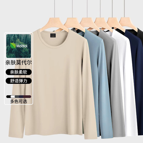 【60% Modal Cotton】2025 Spring and Summer High-end Men's Long-sleeve T-shirt Thin, Breathable, Anti-static Base Shirt