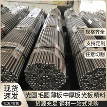 D2模具钢材 D2圆棒表面光亮磨光棒 D2材料直径3.3-200mm可零切