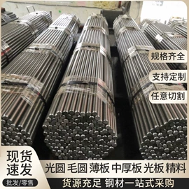 结构钢;弹簧钢;不锈钢圆棒