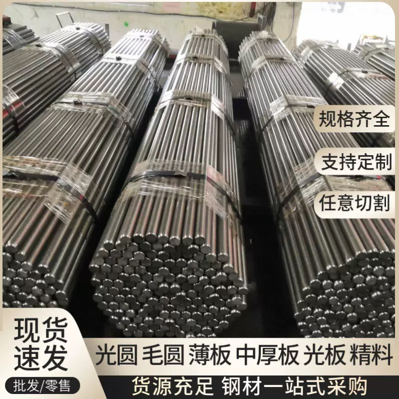 D2模具钢材 D2圆棒表面光亮磨光棒 D2材料直径3.3-200mm可零切