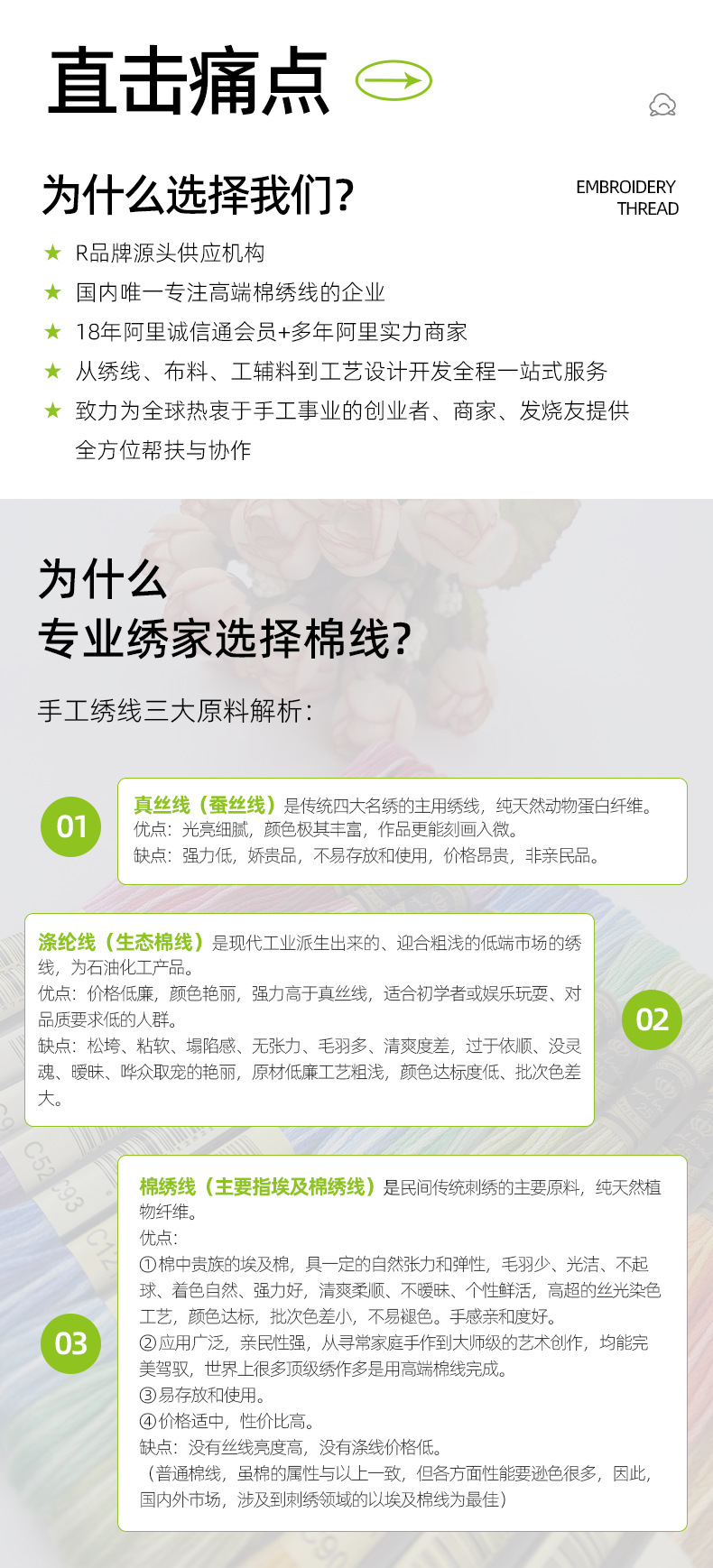 6为什么选择高端棉线拷贝