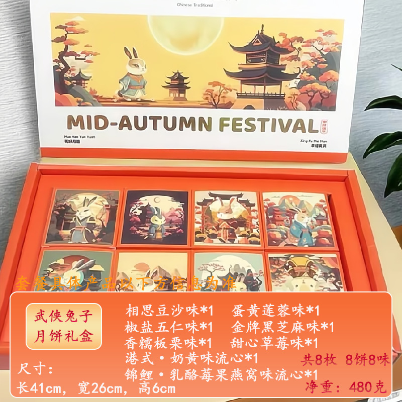 中秋節広東風月餅ギフトボックス Zhenli カスタード液体ハート卵黄 5 ナッツ月餅ギフトボックス 8 ピース月餅ハイエンド|undefined