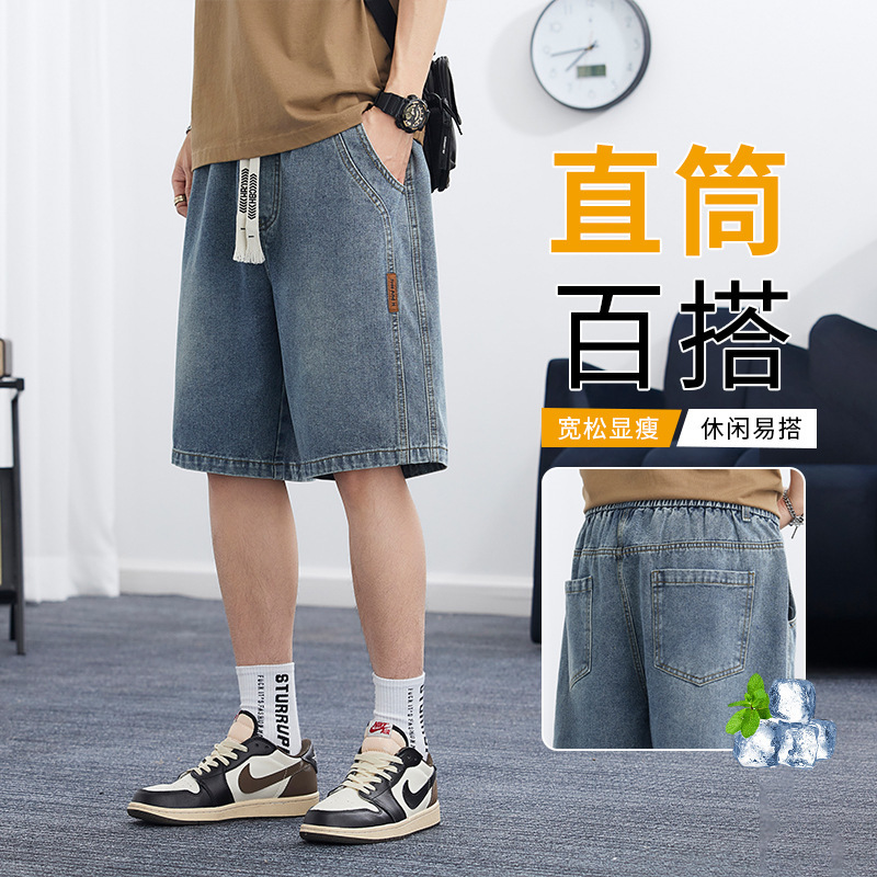 Cross-Border Denim Loose Fit Slimming Drawstring Shorts American High Street Style Breathable Casual Versatile Men's Shorts Wholesale