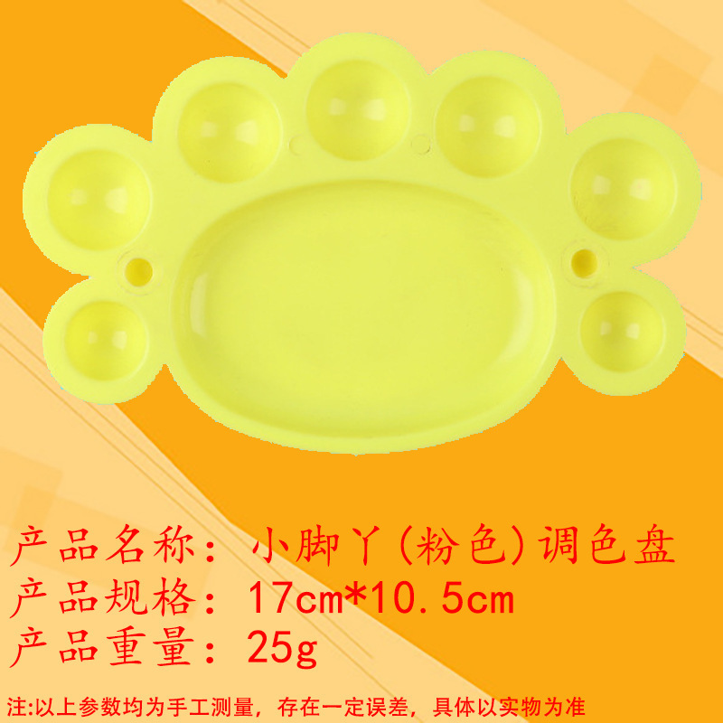 작은 발은 노란색이다