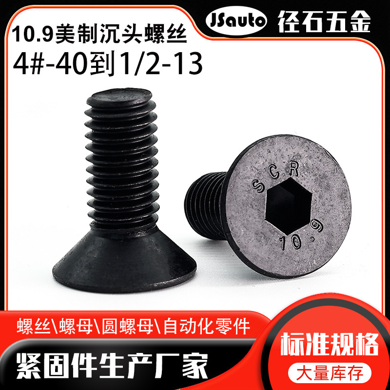 Asme American Grade 10.9 Flat Cup Countersunk Head Hexagonal Screws 4 # -40Unc~1/2-13 Flat Head Hexagonal Bolts