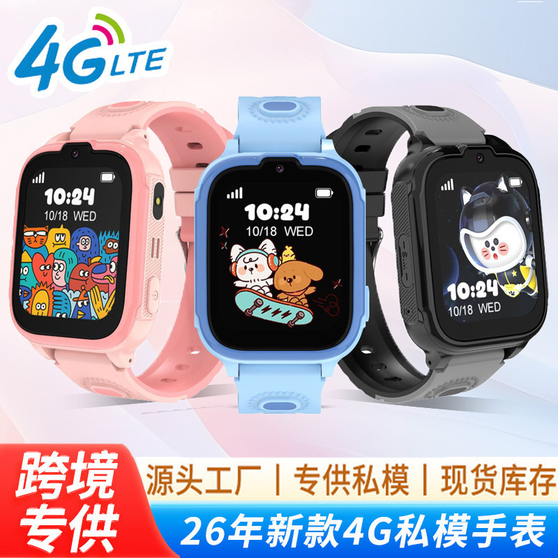 Cross-Border New Model 4g Private Model Watch with Positioning, Card Insertion, Multi-Function Calling Watch, Dh28 Children's Smart Phone Watch Cross-Border New Model 4g Private Model Watch with Positioning, Card Insertion, Multi-Function Calling Watch, Dh28 Children's Smart Phone Watch