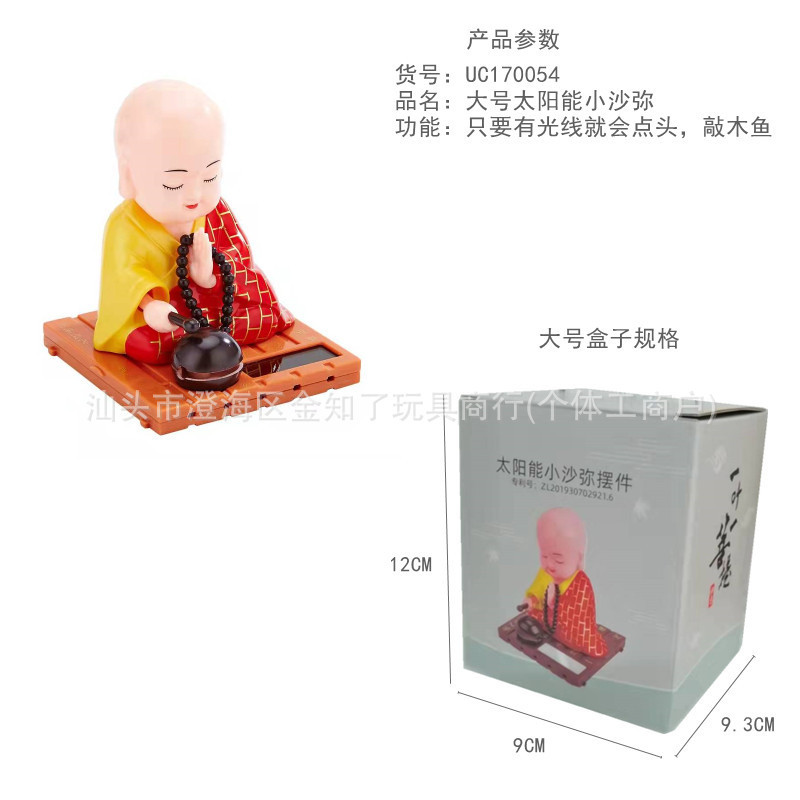 ソーラー禅笑い仏陀装飾品ホームエントランスレジカーポットスケール逆流香装飾品|undefined