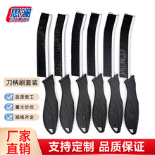 清洁刷六件套厕所缝隙刷浴室厨房瓷砖死角刀柄缝隙刷窗缝凹槽刷