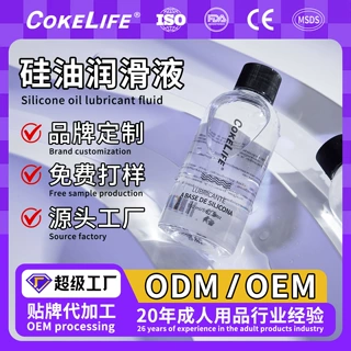 跨境OEM定制硅油润滑液150ml 强效保湿夫妻房事专用人体润滑剂FDA