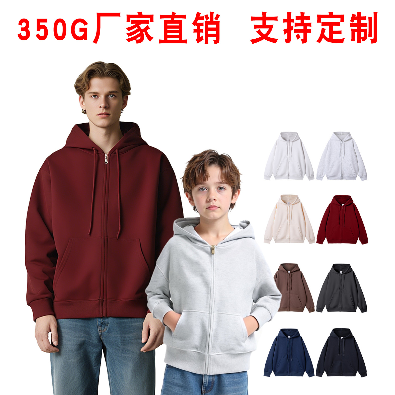 350g Heavyweight Pure Cotton Zip-Up Hoodie Sweatshirt Jacket for Everyday Wear, Parent-Child Matching Kids' Sweatshirt with Logo Printing