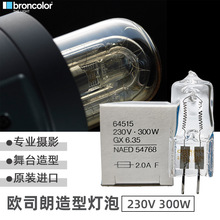 ŷ˾��OSRAM 64515 230V300W GX6.35��̨��Ӱ���͹�Դ����Ƶ���