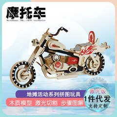 Wooden 3D puzzle DIY motorcycle model tool set toy creative wholesale stall