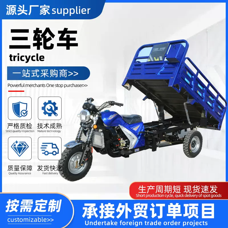 动力三轮摩托车汽油货运五轮双顶自卸燃油水冷农用载重王边三轮