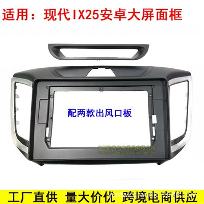 Suitable for Hyundai Ix25 Other Car Video