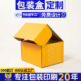 产品包装盒定制简约坑盒飞机盒化妆品文玩手串耳环首饰品礼盒定做