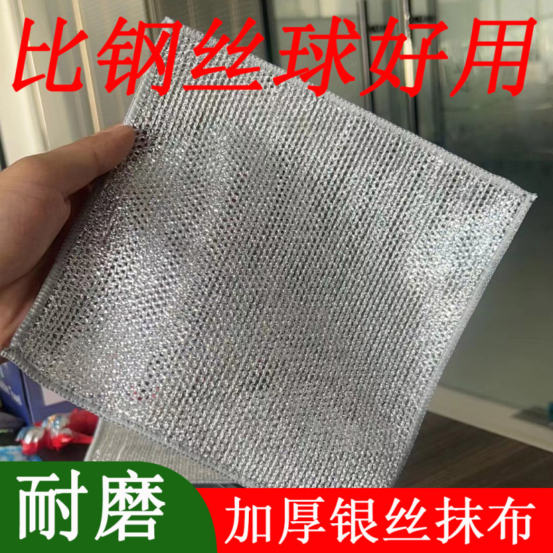両面銀糸の皿洗い布のワイヤー雑巾は、スチールボールの台所の代わりに、油をつけない皿洗いタオルの金属糸清潔布である|undefined