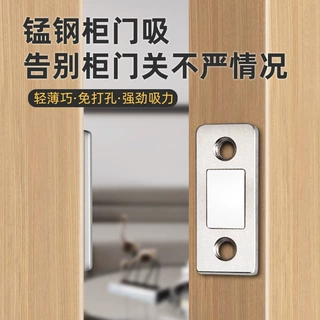 超薄隐形柜吸 不锈钢锰钢Z型衣柜门吸 L型直角玻璃厨柜强磁碰锁