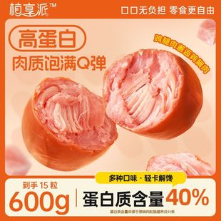 [9819 People Collected] Zhi Xiang Pai Crispy Meat Sausage, Corn Sausage, High Protein Meat, Jujube and Chicken Sausage Snacks, Internet Celebrity