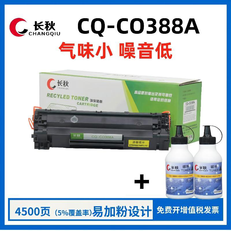 [1500 + 3000 페이지] 녹색 상자에는 토너 카트리지 1 개 + 특수 토너 2 개가 장착되어 있습니다. 사용 후 분말 내부의 토너 카트리지에 분말을 첨가 할 수있는 경우