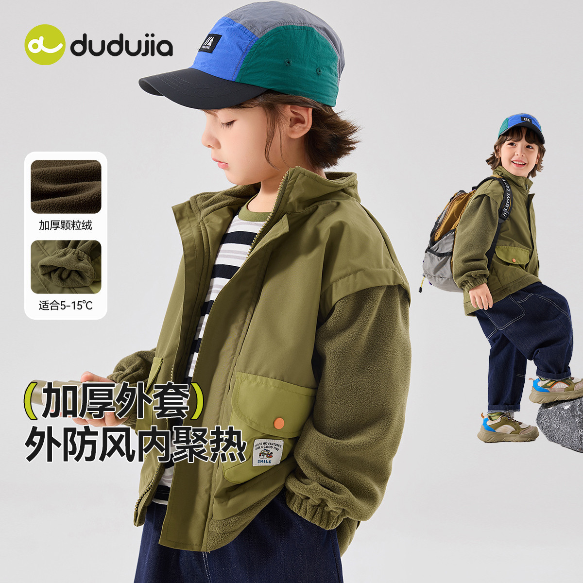 【控150.9元】【双面绒】嘟嘟家男童加绒外套秋季儿童拼接摇粒绒