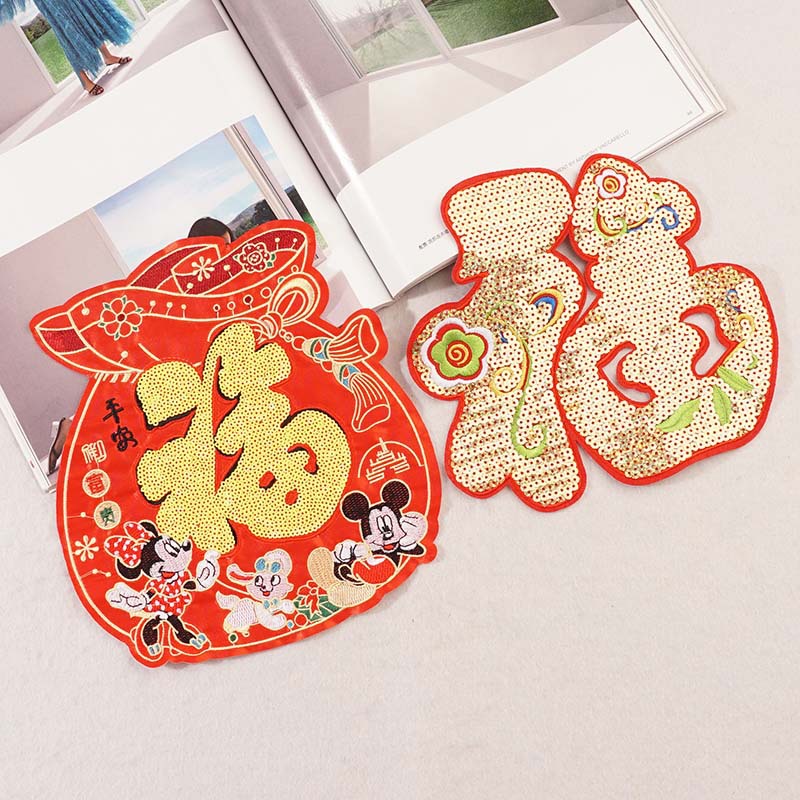 珠片绣服装辅料布贴衣服补丁贴福绣片绣花厂批发刺绣贴