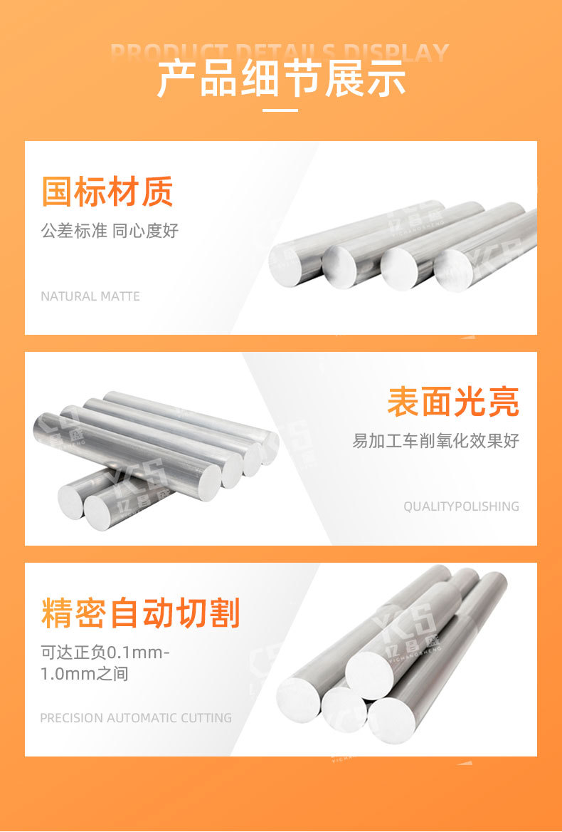 铝棒详情_07.jpg