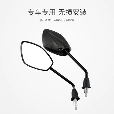 Haojue pedal motorcycle HJ125T-51 | Motorcycle rearview mirror