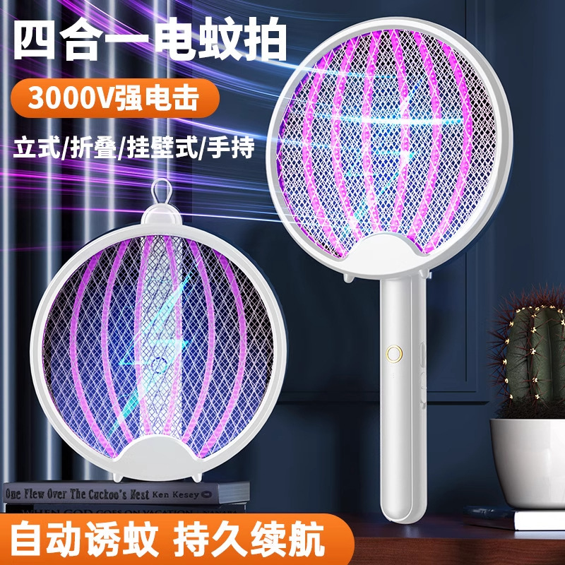 電気蚊たたき多機能家庭用折りたたみ電子蚊たたき USB 充電式電気ハエたたき蚊ランプ蚊ランプ|undefined