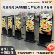 互视达立式广告机AI数字人商场宣传显示屏落地式触摸控一体机定制