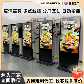 触控产品;广告机;数码广告机