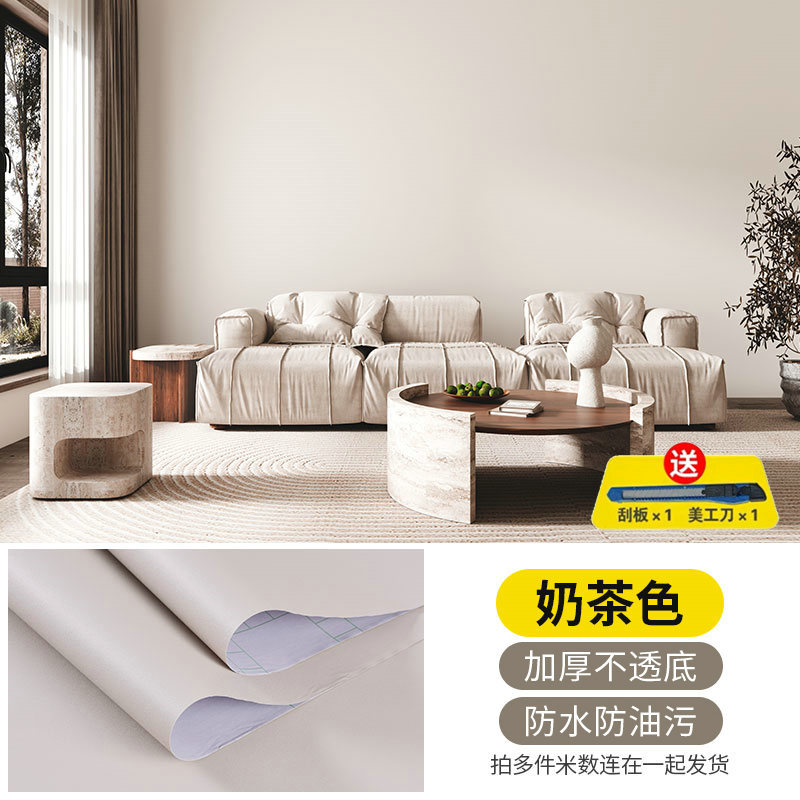 Papel pintado autoadhesivo red ins leche té crema dormitorio escritorio gabinete renovación pegatinas espesar papel pintado de película