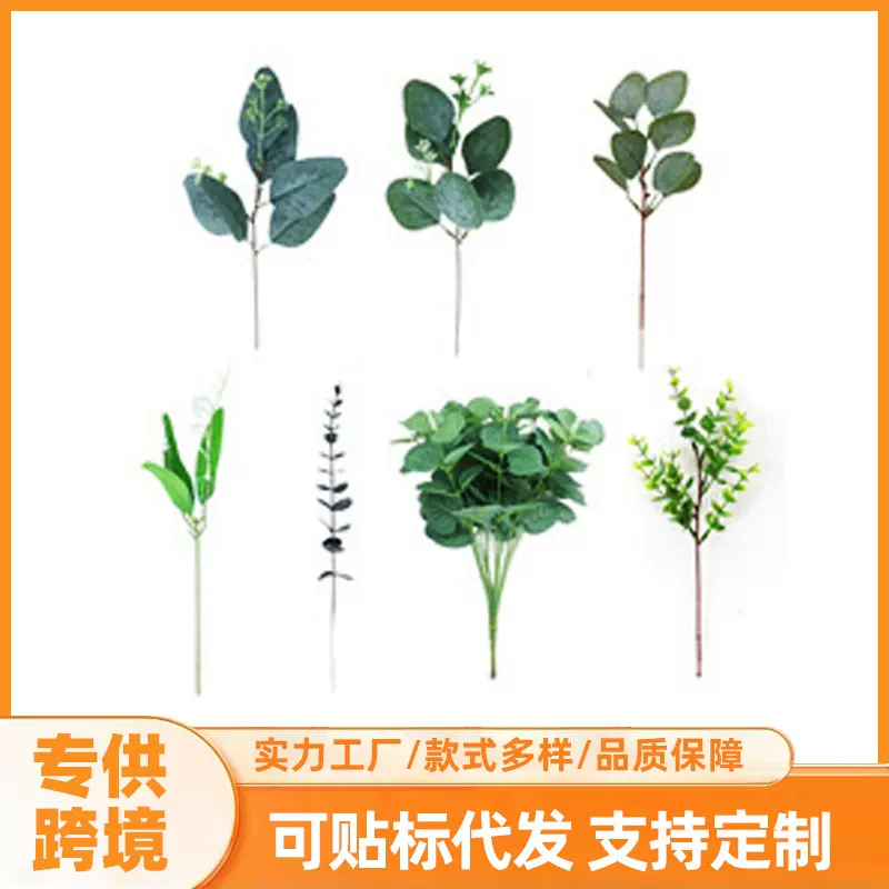 跨境单支仿真尤加利叶家居金钱叶人造假花桉树叶仿真绿植源头工厂