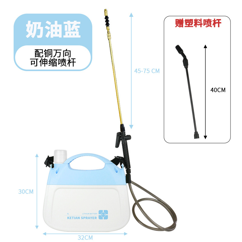 5L 전기 크림 블루 2600 mA 리튬 배터리 + 구리 범용 텔레스코픽 붐