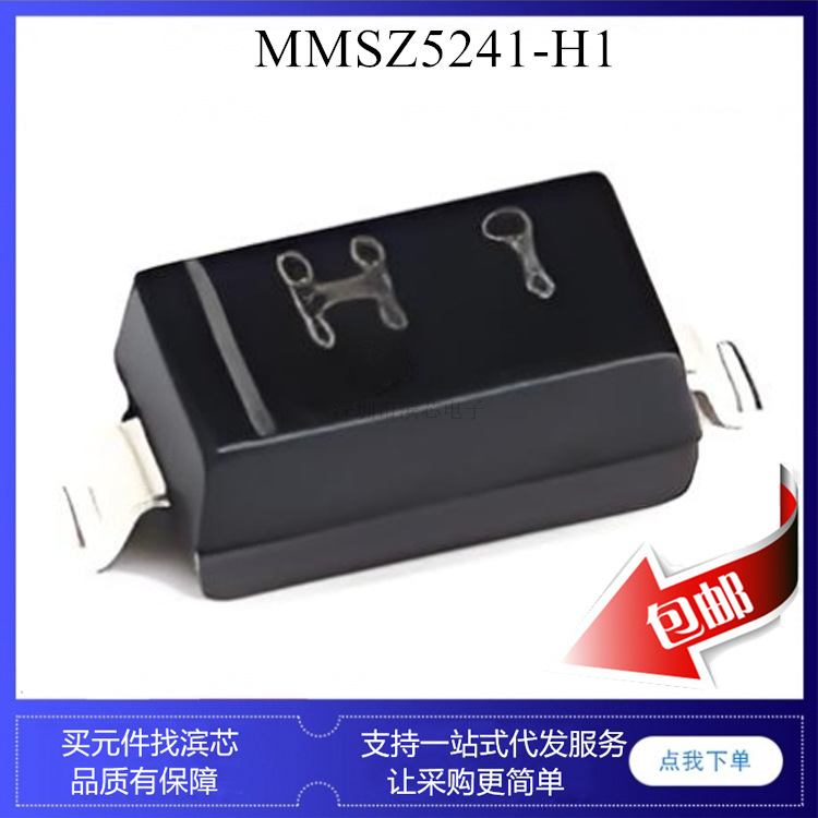 MMSZ5241B MMSZ5241 H1 贴片 SOD123 11V 稳压二极管 1206体积